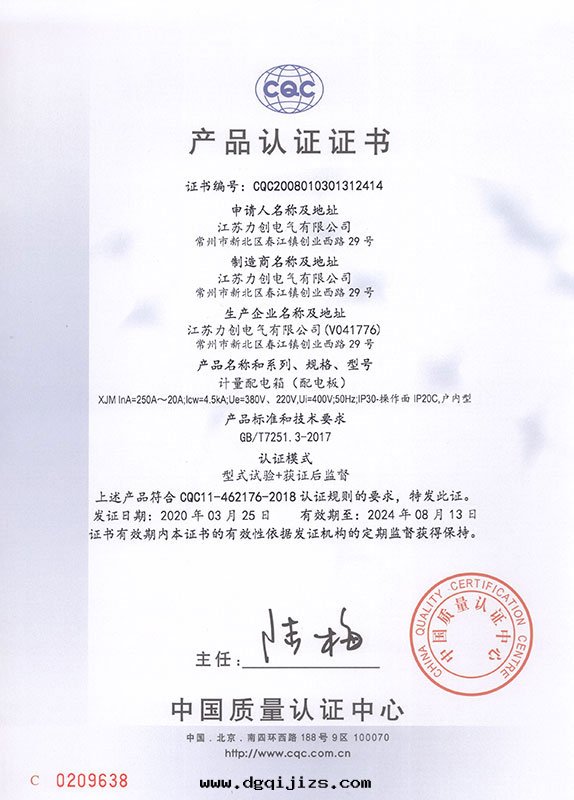 XJM産品認證證書(shū).jpg XJM産品認證證書(shū).jpg