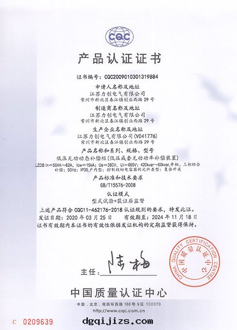 LZDB産品認證證書(shū)