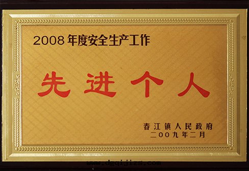 先(xiān)進(jìn)个(gè)人(rén)